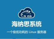 海纳思常用命令
