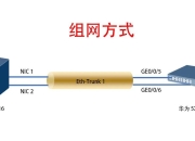 基于链路聚合提升带宽：winserver2016