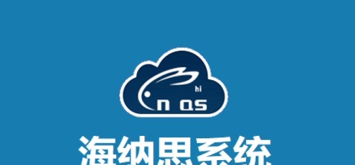 海纳思NAS盒子设置网卡静态IP
