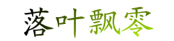 西庭发布